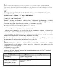 Страница 90