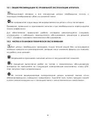 Страница 92
