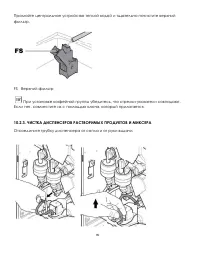 Страница 95