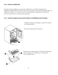 Страница 99