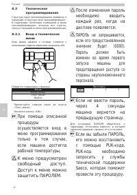 Страница 38