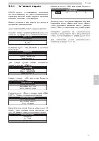 Страница 47