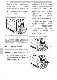Страница 54