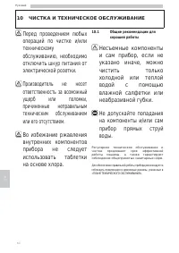 Страница 60