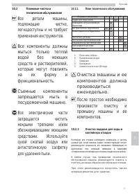 Страница 61
