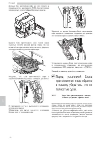 Страница 68