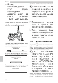 Страница 70