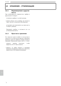 Страница 78