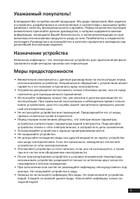 Страница 5