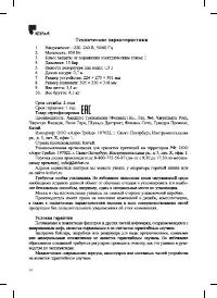 Страница 24