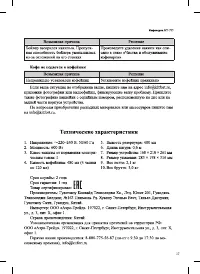 Страница 17