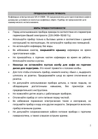 Страница 2