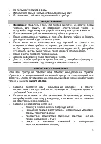 Страница 5