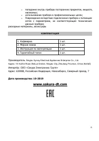Страница 6