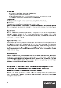 Страница 8