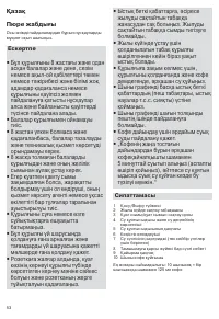 Страница 53
