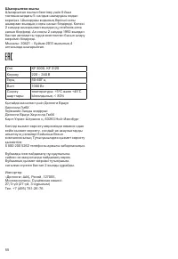 Страница 55