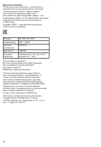 Страница 59