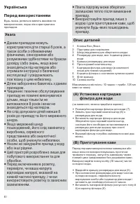 Страница 61