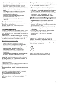 Страница 62