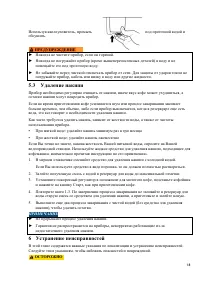 Страница 18