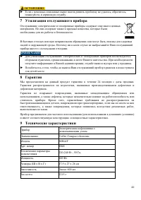 Страница 20