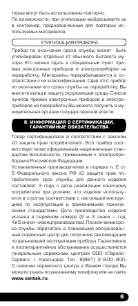 Страница 7