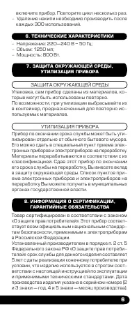 Страница 7