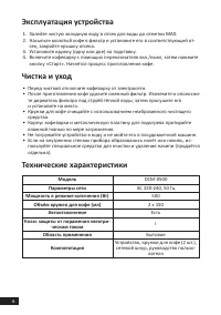 Страница 6