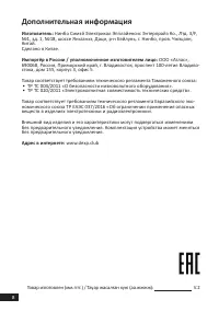 Страница 8
