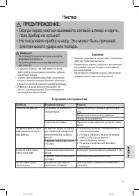 Страница 61