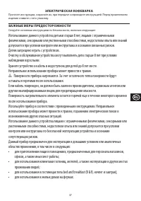 Страница 37