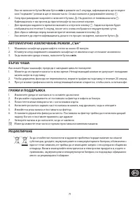 Страница 71