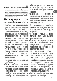 Страница 15