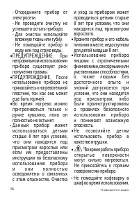 Страница 16