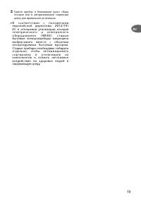 Страница 19