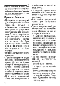 Страница 20