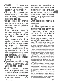 Страница 21