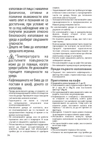 Страница 34