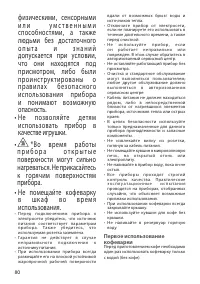 Страница 80