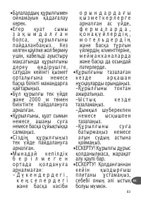 Страница 83