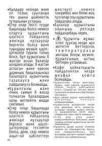 Страница 84