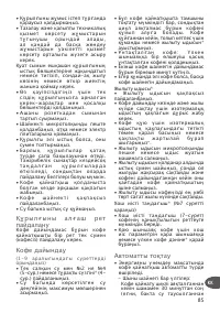 Страница 85