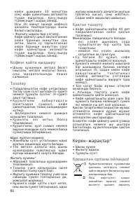 Страница 86
