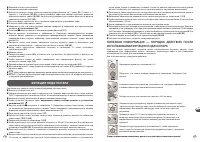 Страница 110