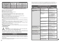 Страница 136