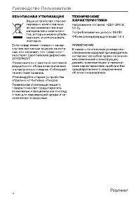 Страница 14