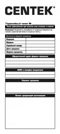 Страница 10