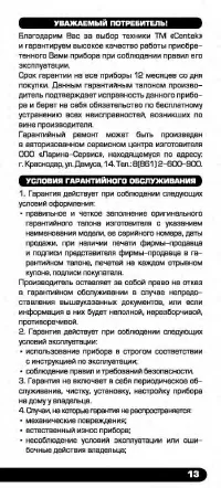 Страница 13