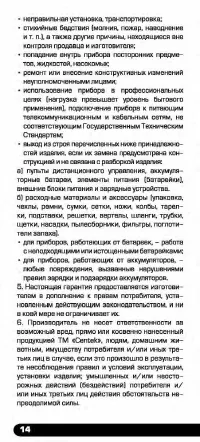 Страница 14